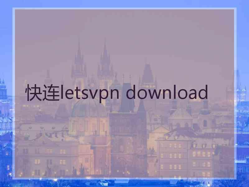 快连letsvpn download